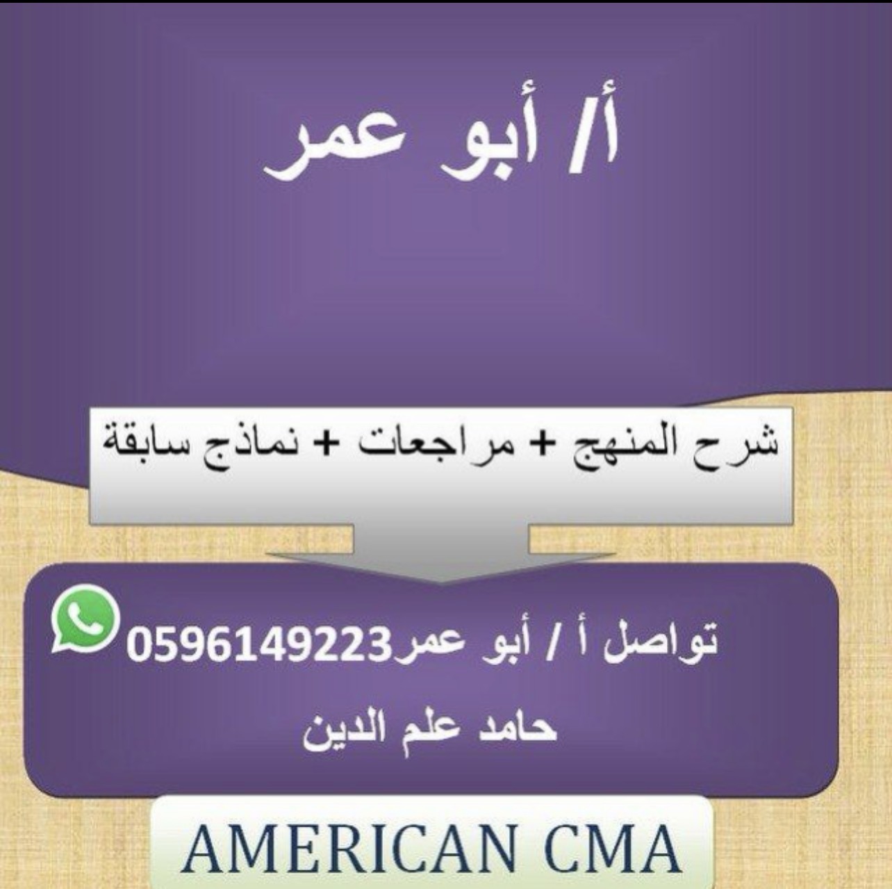مبادئ مالية ١ + مبادئ احصاء